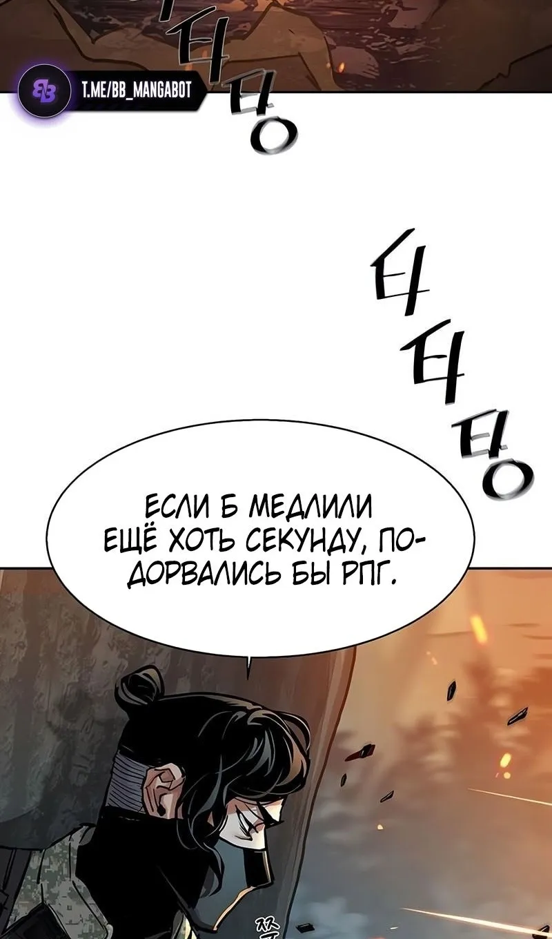Страница 23 главы 248 манги Прирождённый наёмник / Teenage Mercenary
