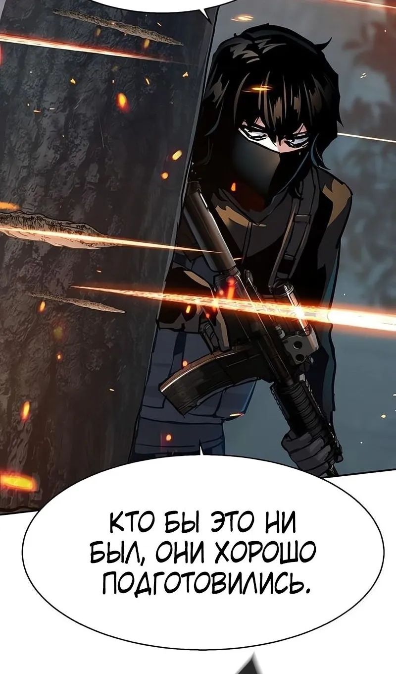 Страница 25 главы 248 манги Прирождённый наёмник / Teenage Mercenary