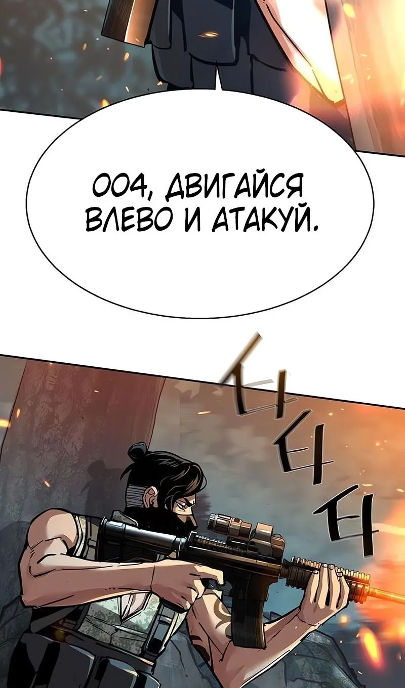 Страница 27 главы 248 манги Прирождённый наёмник / Teenage Mercenary