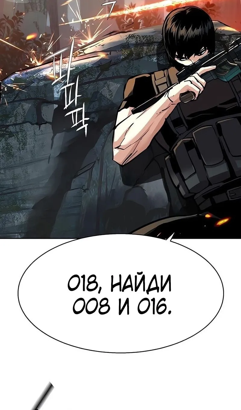 Страница 30 главы 248 манги Прирождённый наёмник / Teenage Mercenary