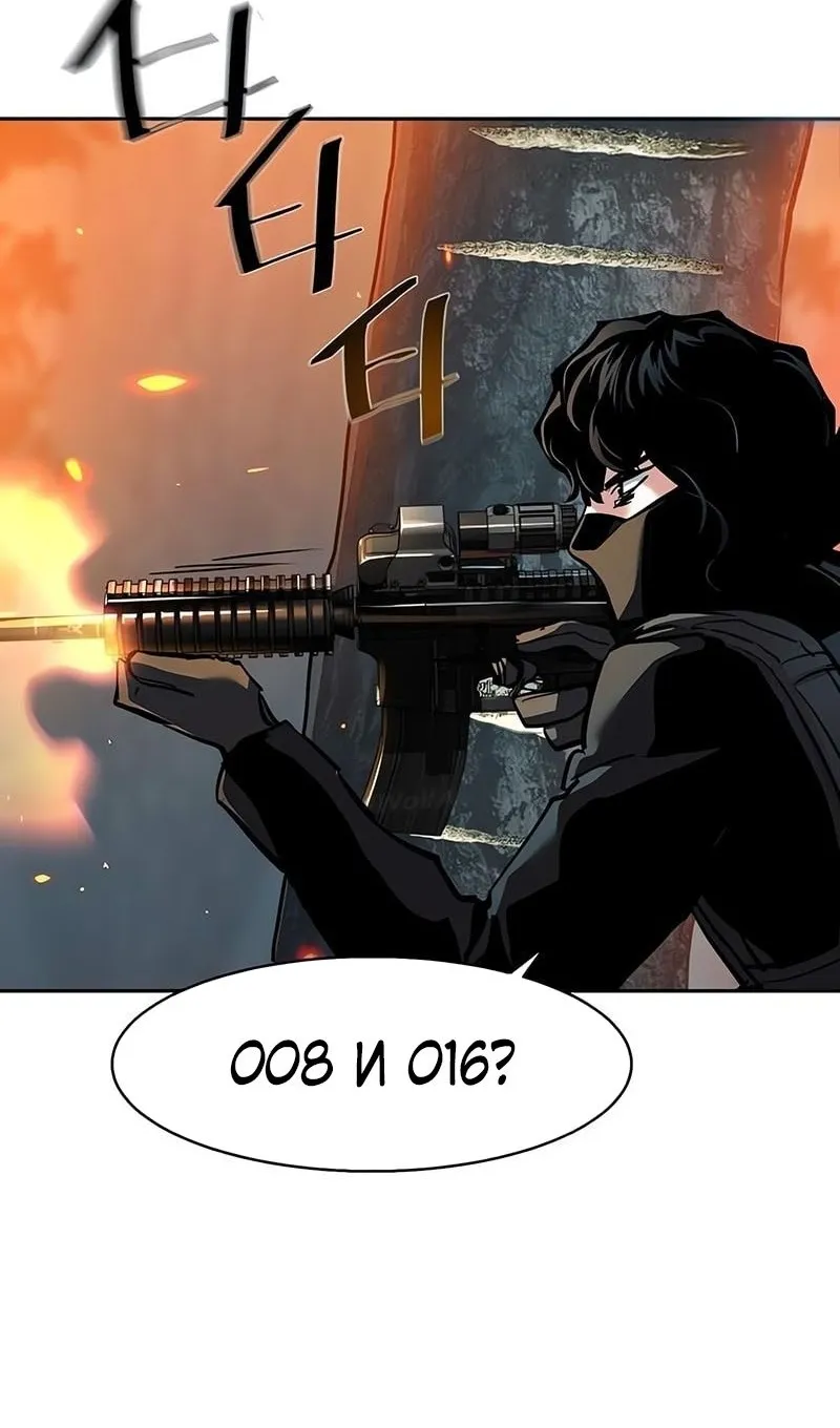 Страница 31 главы 248 манги Прирождённый наёмник / Teenage Mercenary