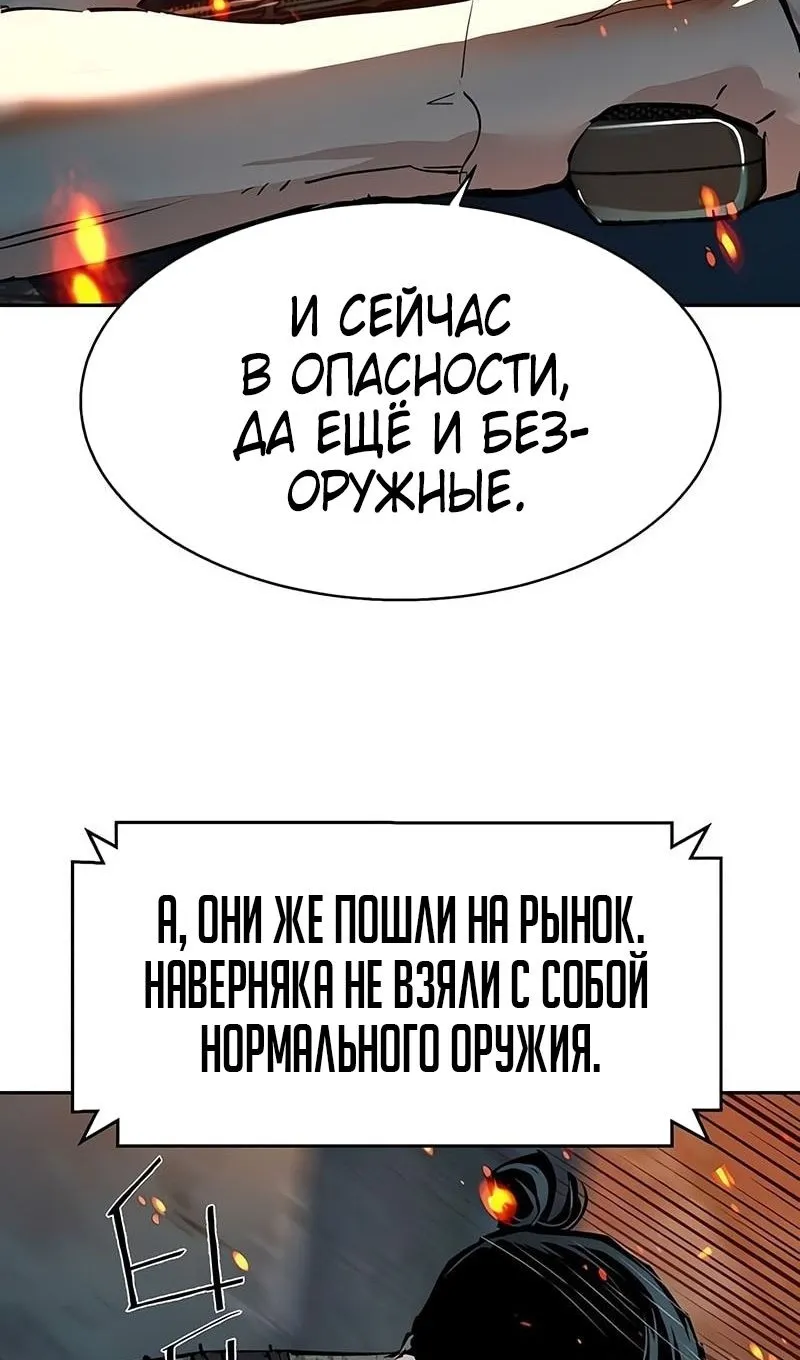 Страница 33 главы 248 манги Прирождённый наёмник / Teenage Mercenary