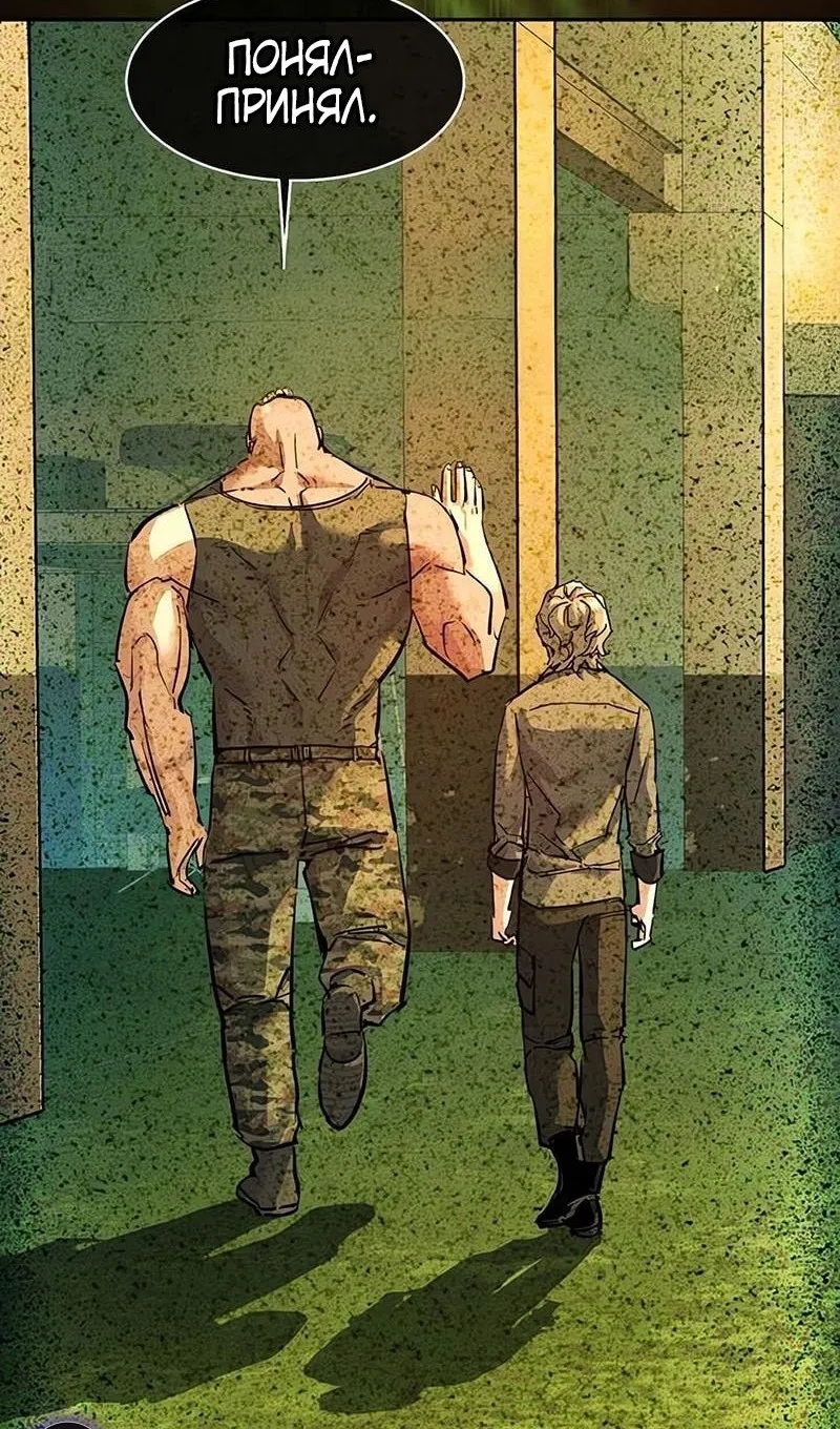 Страница 36 главы 248 манги Прирождённый наёмник / Teenage Mercenary