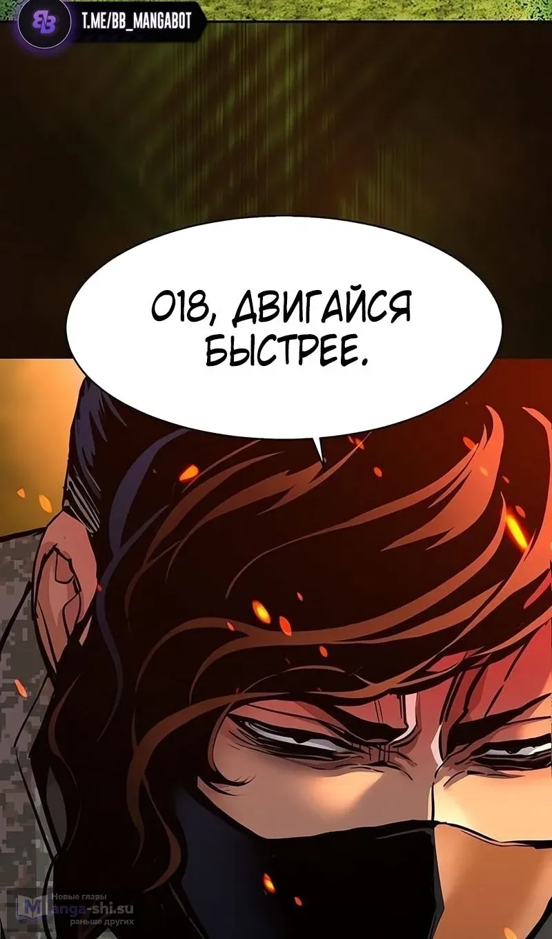Страница 37 главы 248 манги Прирождённый наёмник / Teenage Mercenary