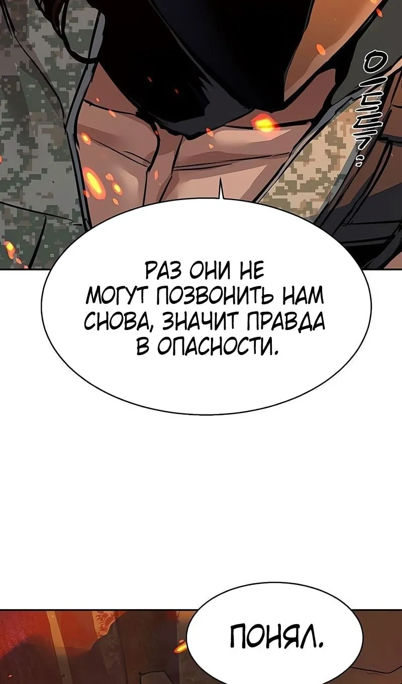 Страница 38 главы 248 манги Прирождённый наёмник / Teenage Mercenary