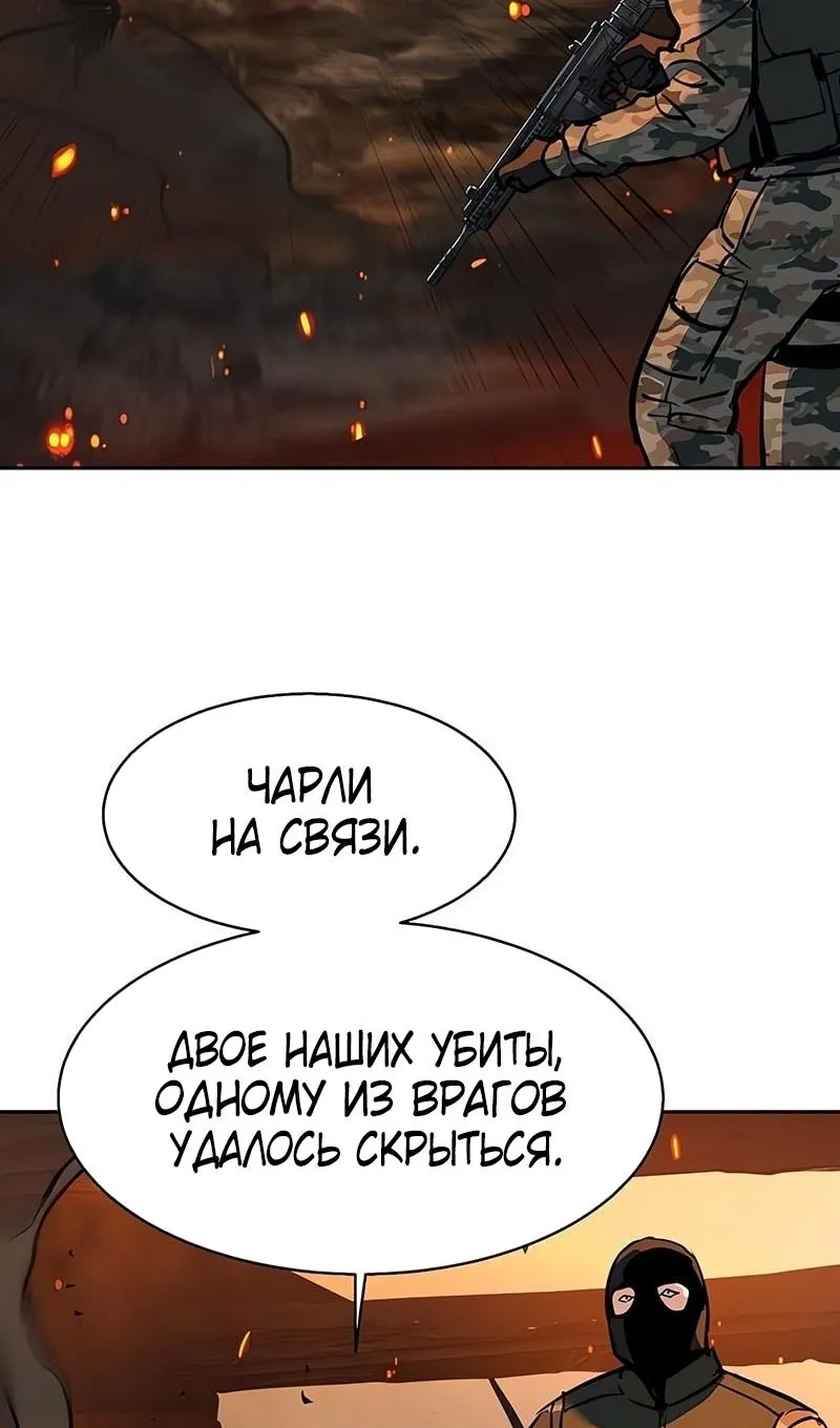 Страница 61 главы 248 манги Прирождённый наёмник / Teenage Mercenary