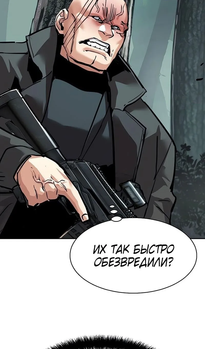 Страница 78 главы 248 манги Прирождённый наёмник / Teenage Mercenary