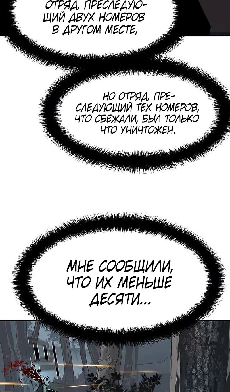 Страница 80 главы 248 манги Прирождённый наёмник / Teenage Mercenary
