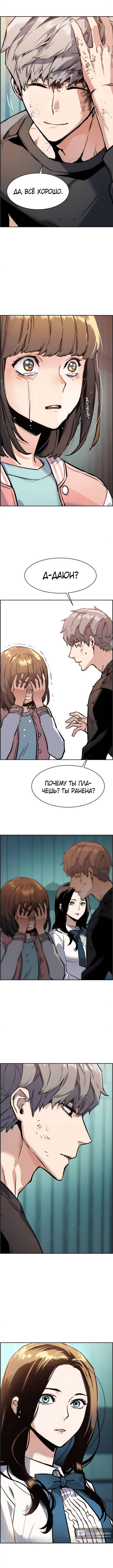 Страница 10 главы 17 манги Прирождённый наёмник / Teenage Mercenary