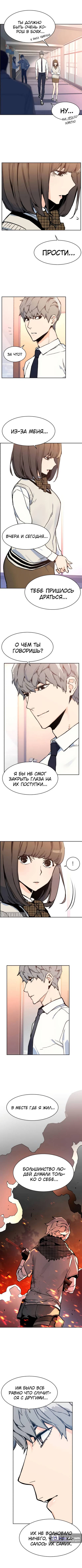 Страница 5 главы 4 манги Прирождённый наёмник / Teenage Mercenary