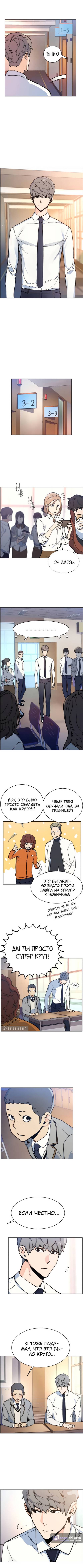 Страница 8 главы 4 манги Прирождённый наёмник / Teenage Mercenary