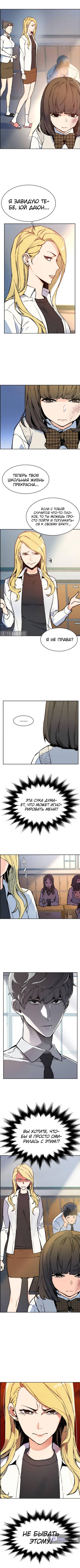 Страница 10 главы 4 манги Прирождённый наёмник / Teenage Mercenary