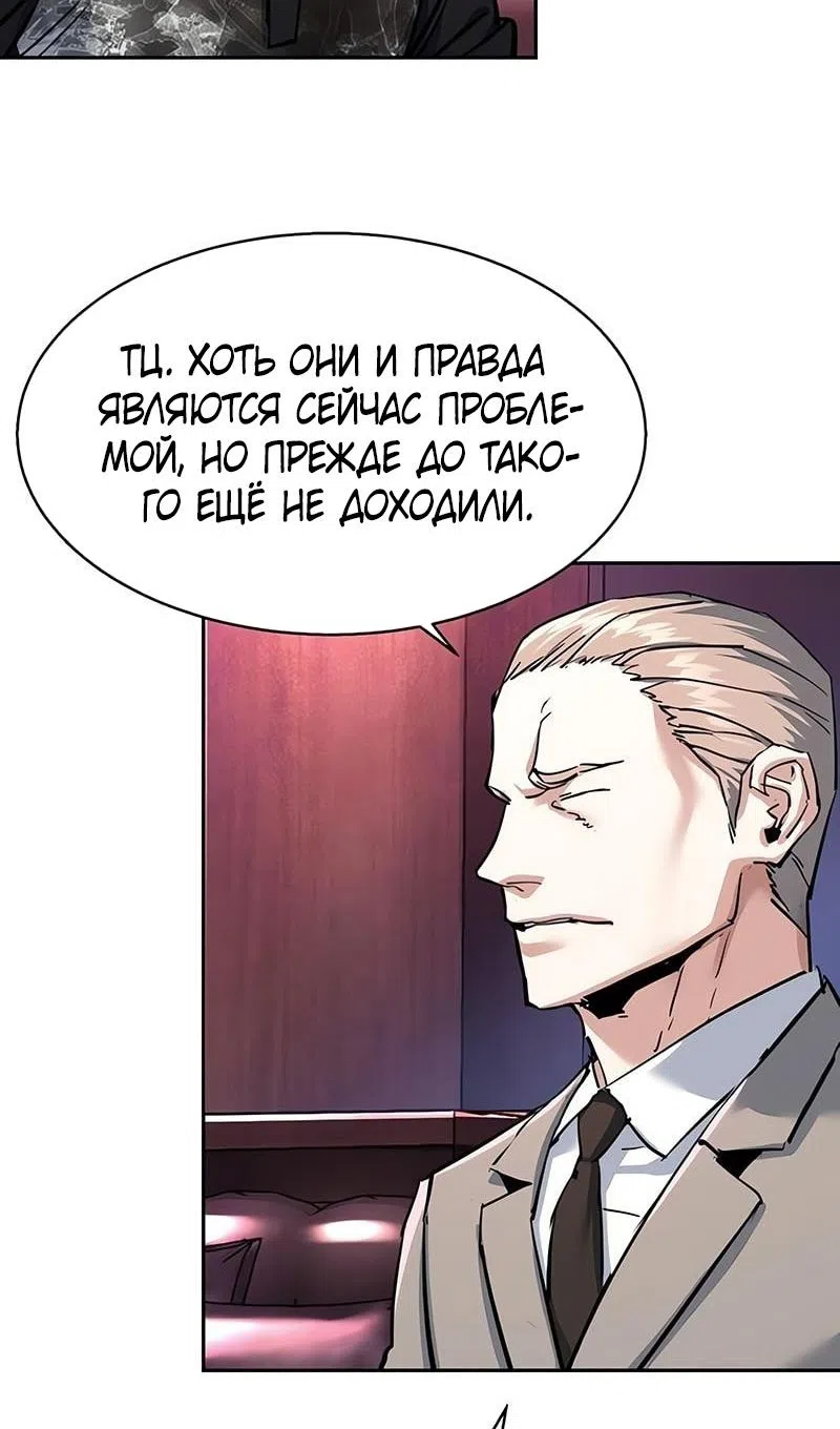 Страница 4 главы 258 манги Прирождённый наёмник / Teenage Mercenary