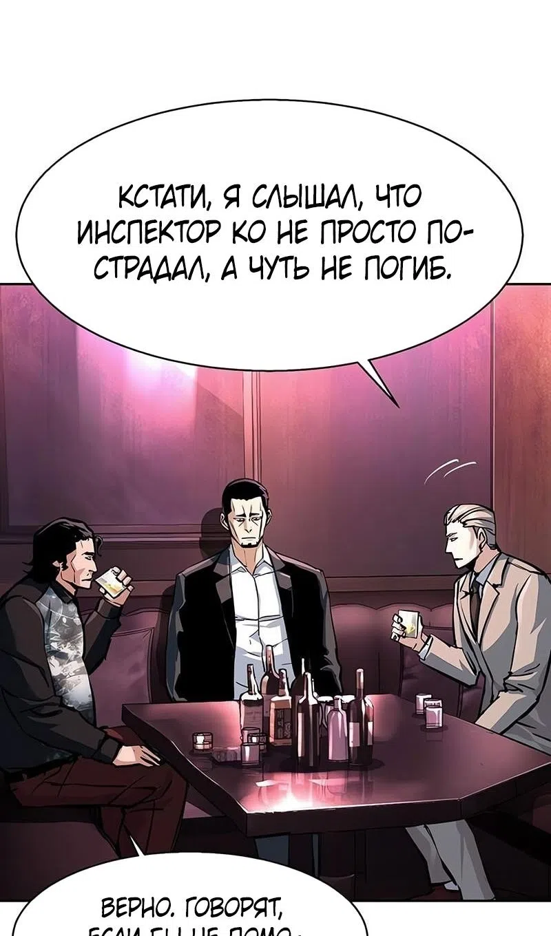 Страница 6 главы 258 манги Прирождённый наёмник / Teenage Mercenary