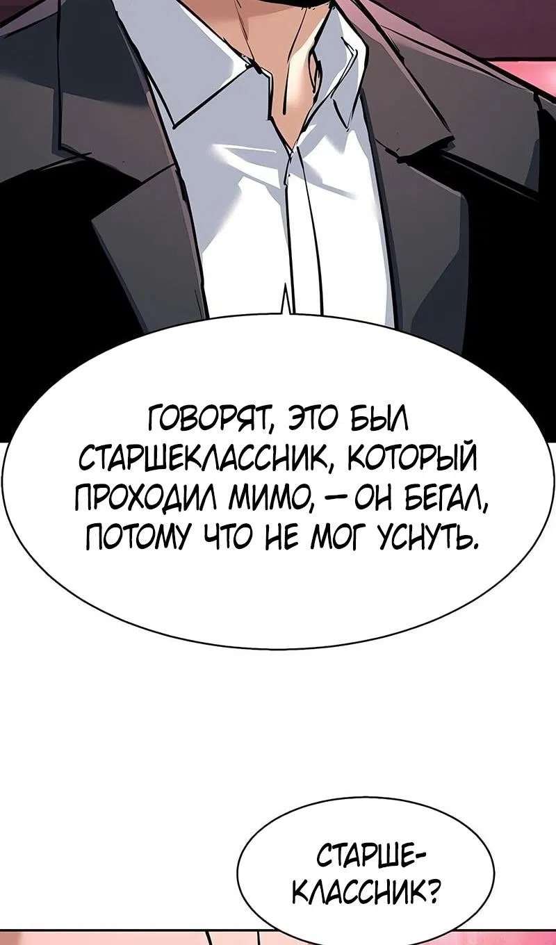 Страница 8 главы 258 манги Прирождённый наёмник / Teenage Mercenary