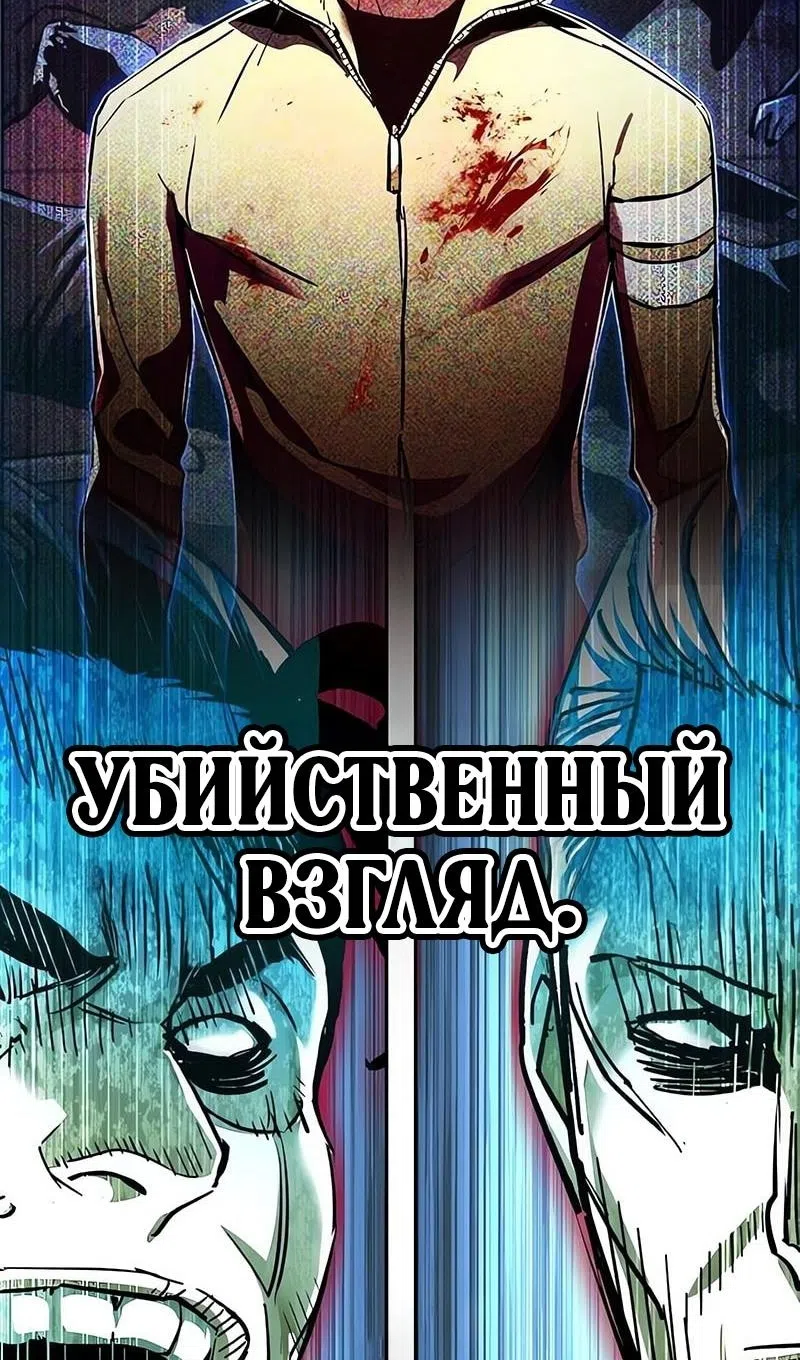Страница 11 главы 258 манги Прирождённый наёмник / Teenage Mercenary