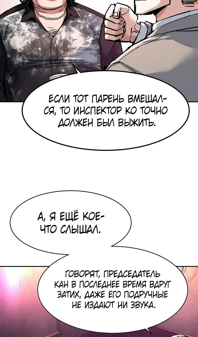 Страница 13 главы 258 манги Прирождённый наёмник / Teenage Mercenary