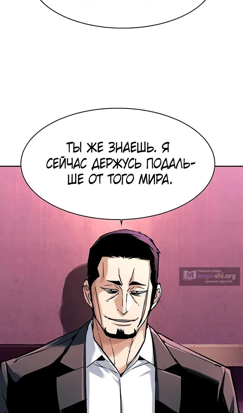 Страница 18 главы 258 манги Прирождённый наёмник / Teenage Mercenary