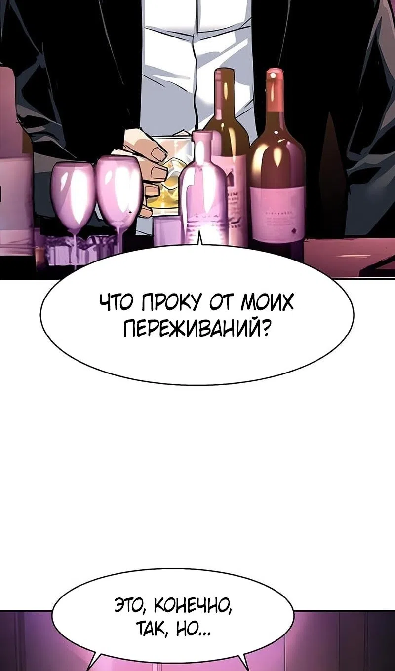Страница 19 главы 258 манги Прирождённый наёмник / Teenage Mercenary