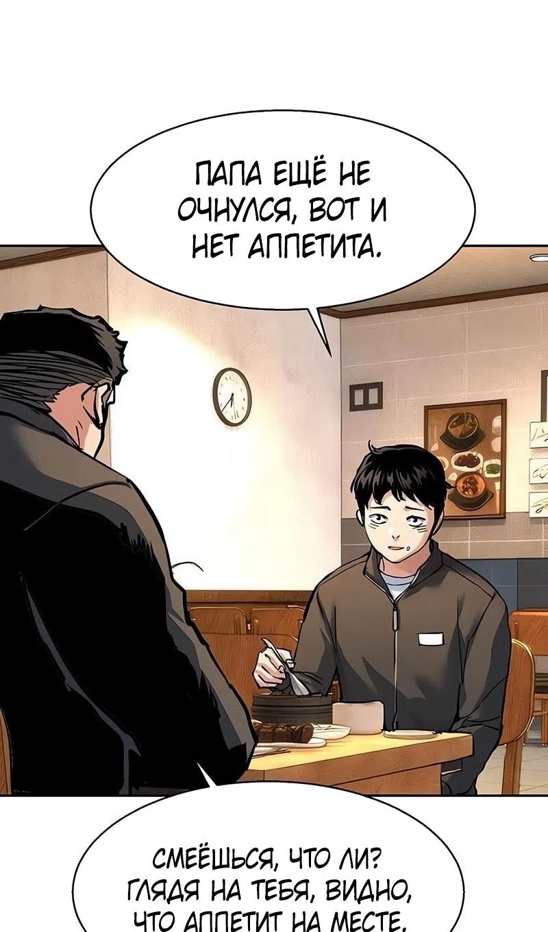 Страница 25 главы 258 манги Прирождённый наёмник / Teenage Mercenary