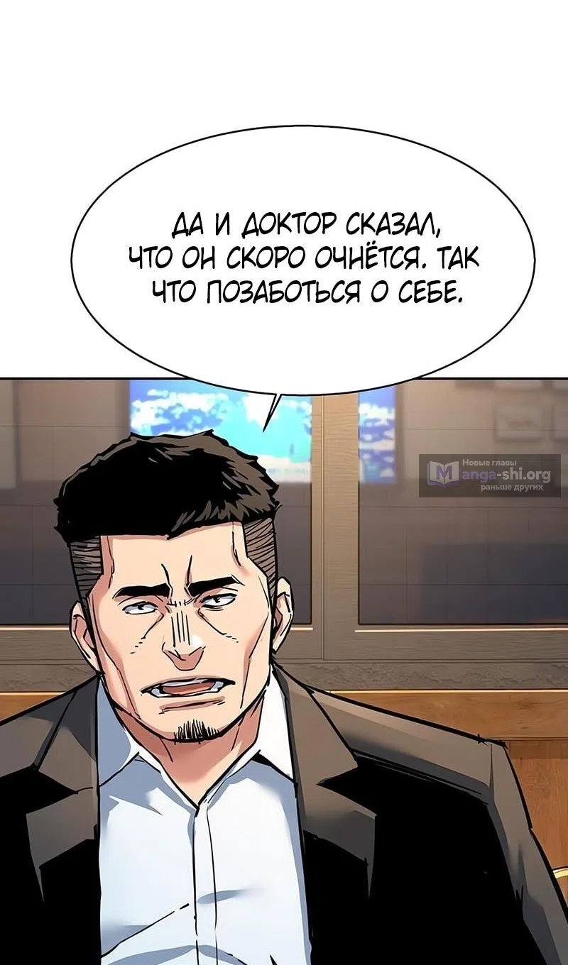 Страница 27 главы 258 манги Прирождённый наёмник / Teenage Mercenary