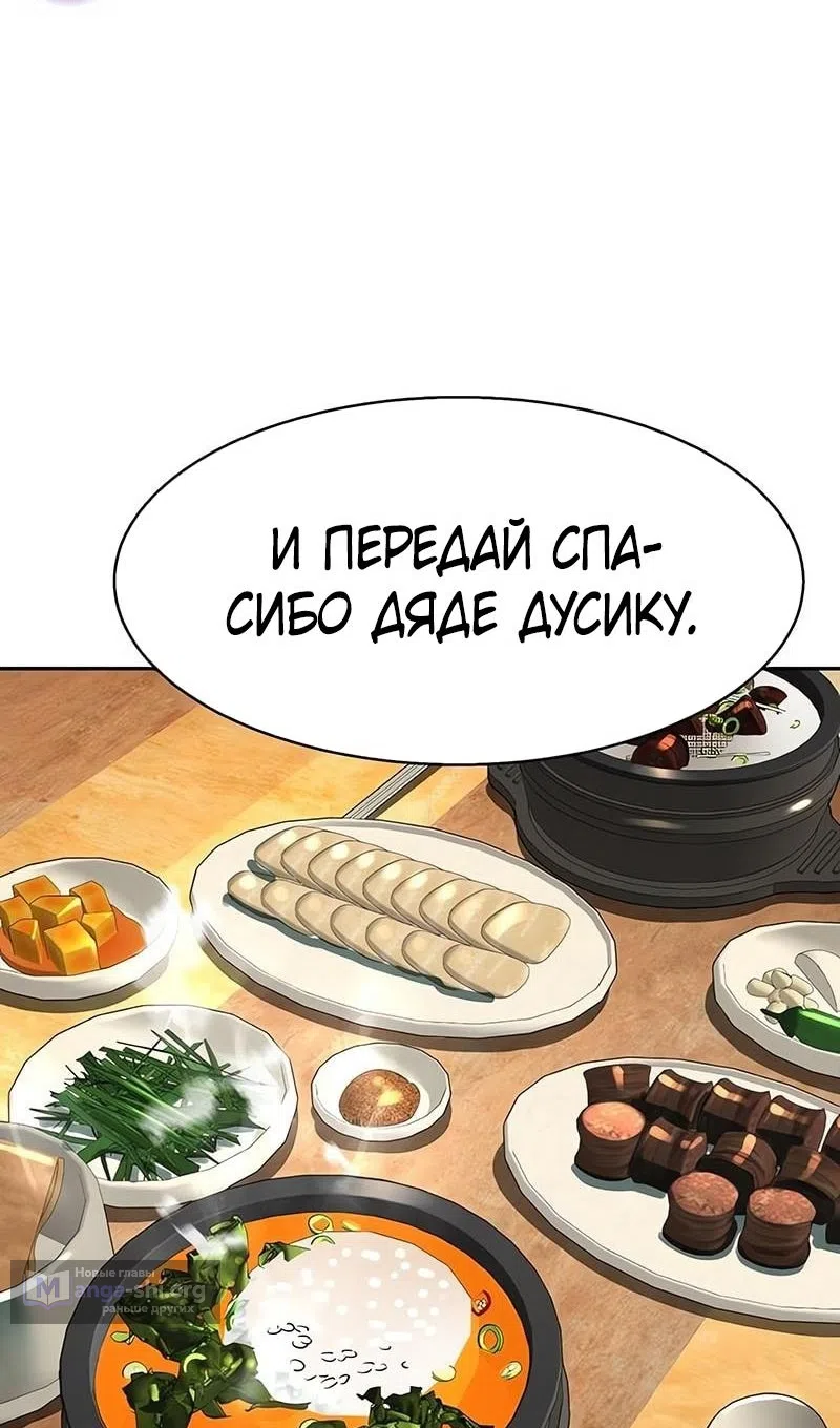 Страница 31 главы 258 манги Прирождённый наёмник / Teenage Mercenary