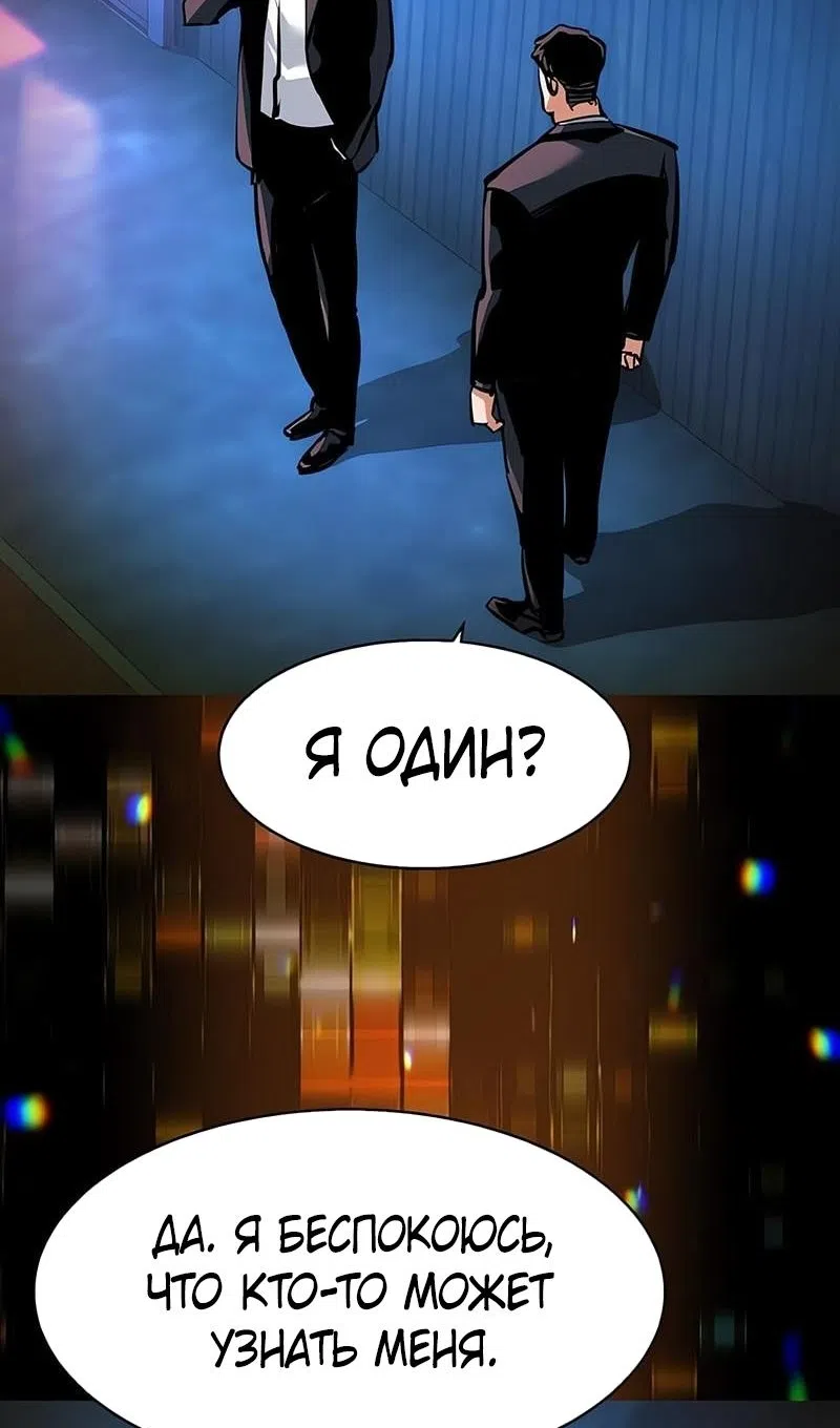 Страница 33 главы 258 манги Прирождённый наёмник / Teenage Mercenary