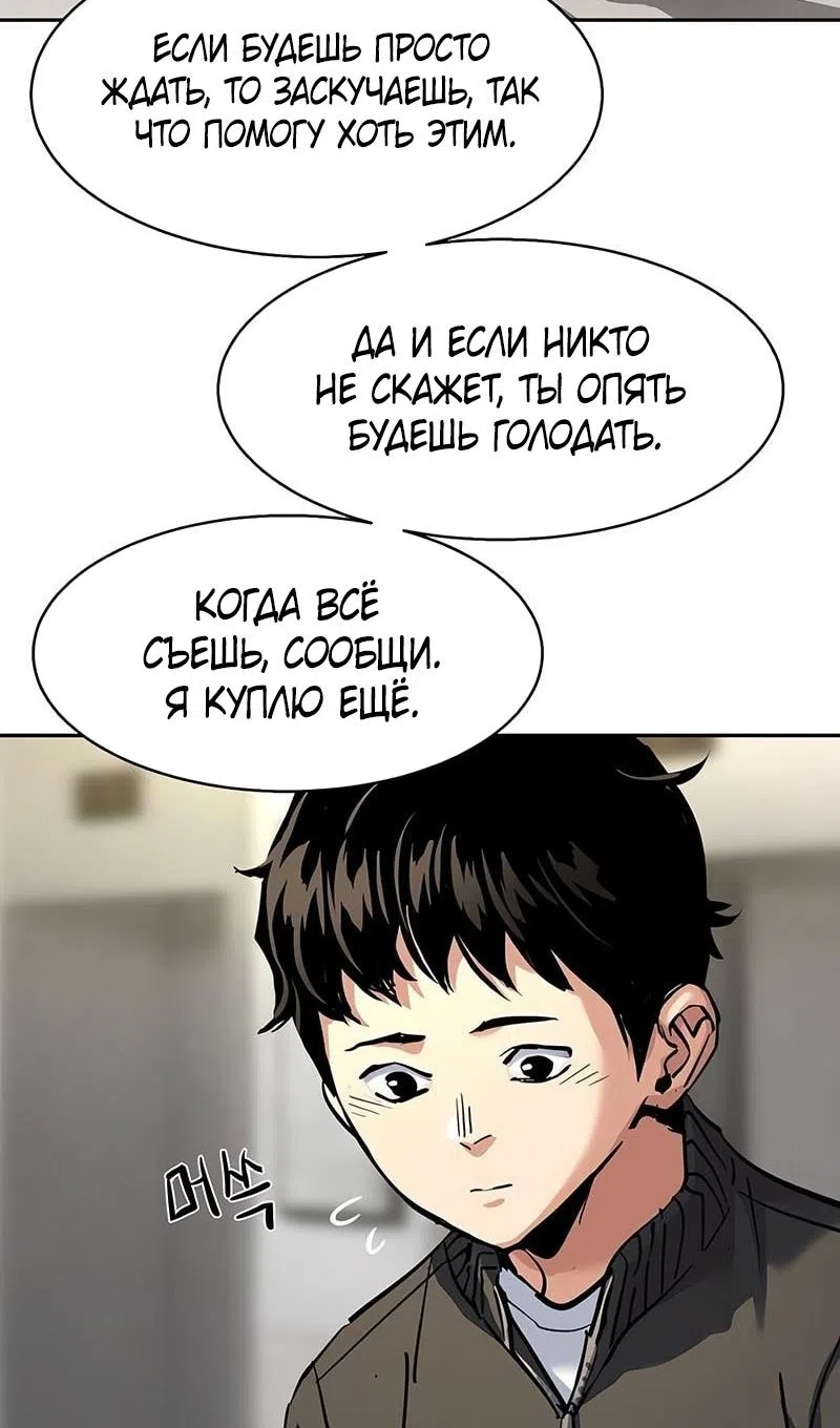 Страница 42 главы 258 манги Прирождённый наёмник / Teenage Mercenary