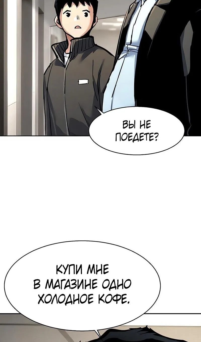 Страница 51 главы 258 манги Прирождённый наёмник / Teenage Mercenary