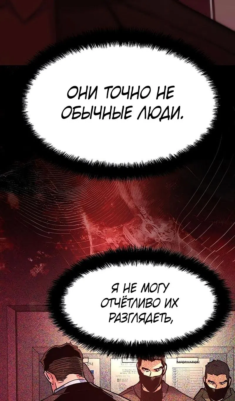 Страница 61 главы 258 манги Прирождённый наёмник / Teenage Mercenary