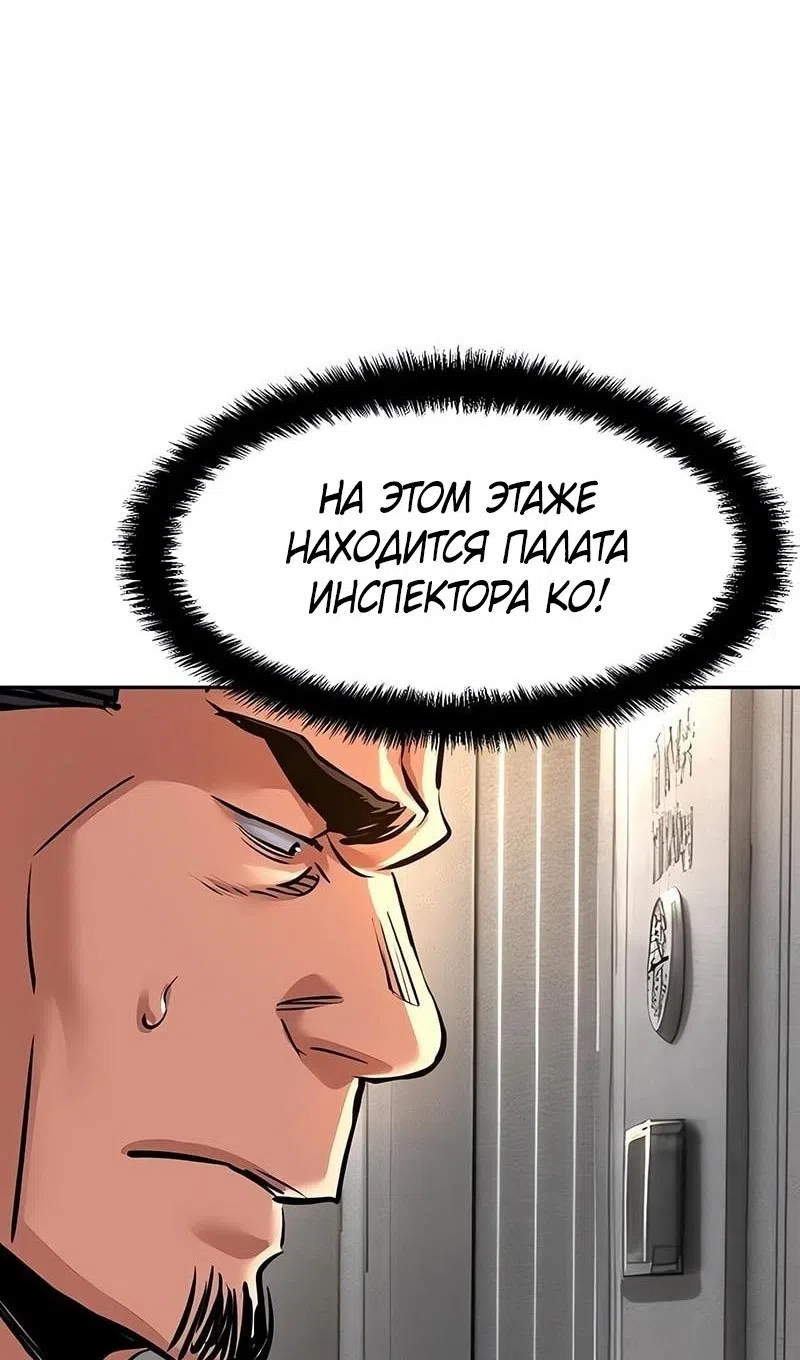 Страница 64 главы 258 манги Прирождённый наёмник / Teenage Mercenary