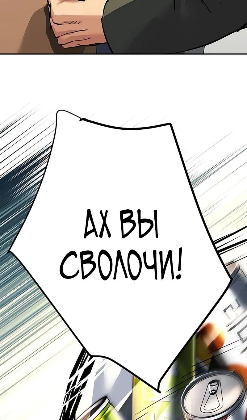 Страница 77 главы 258 манги Прирождённый наёмник / Teenage Mercenary
