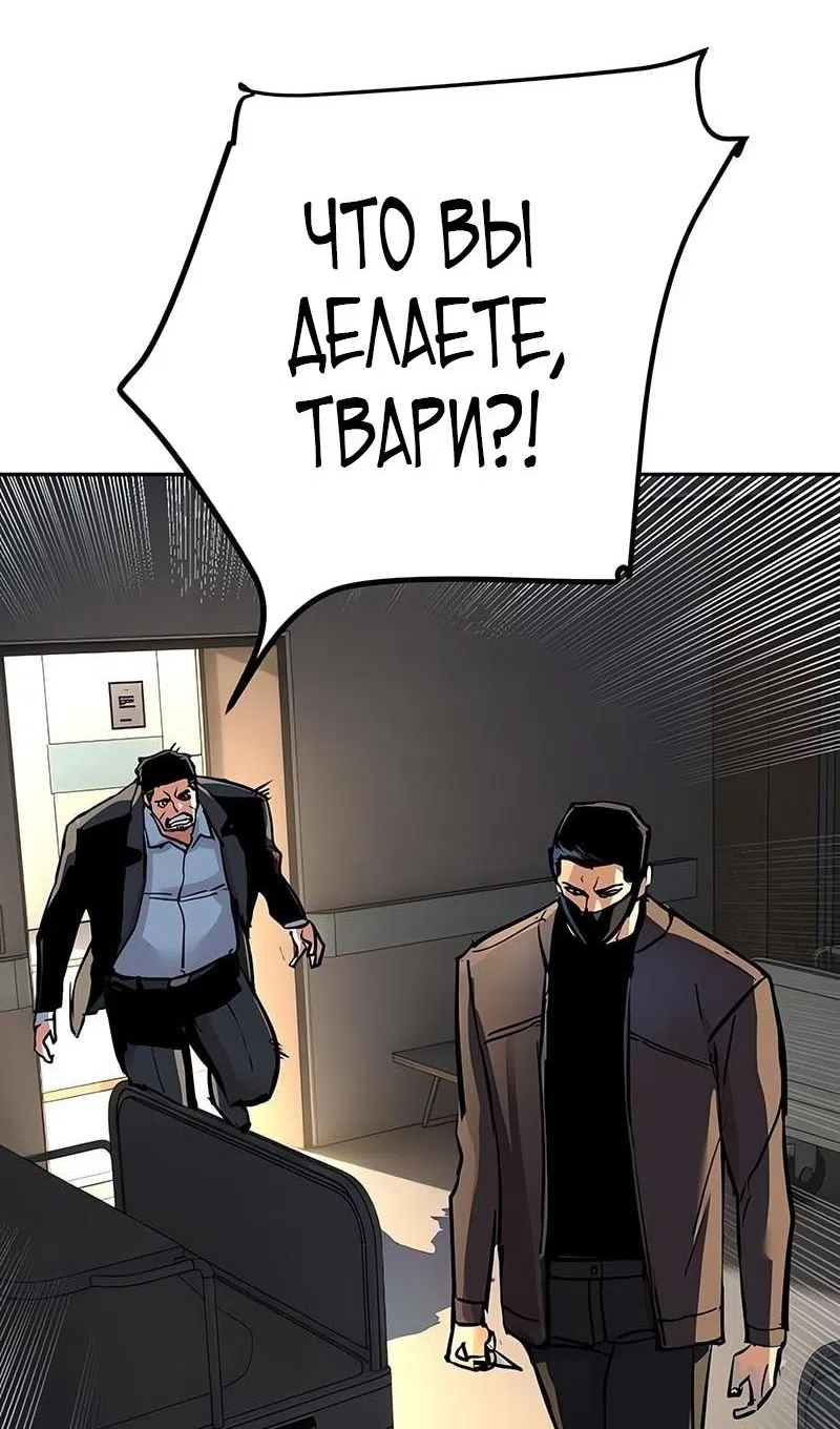 Страница 110 главы 258 манги Прирождённый наёмник / Teenage Mercenary