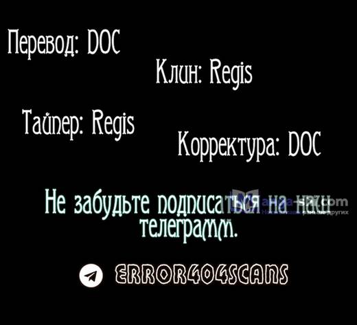 Страница 19 главы 210 манги Прирождённый наёмник / Teenage Mercenary