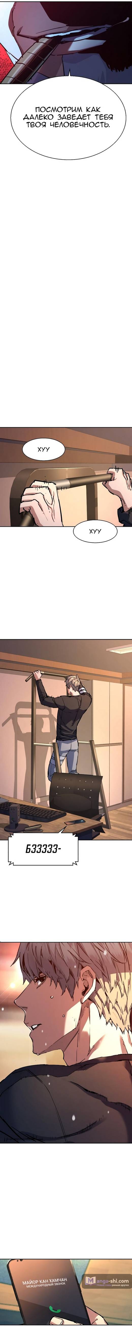 Страница 6 главы 216 манги Прирождённый наёмник / Teenage Mercenary