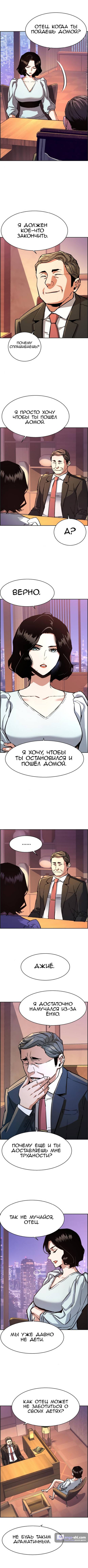 Страница 5 главы 105 манги Прирождённый наёмник / Teenage Mercenary