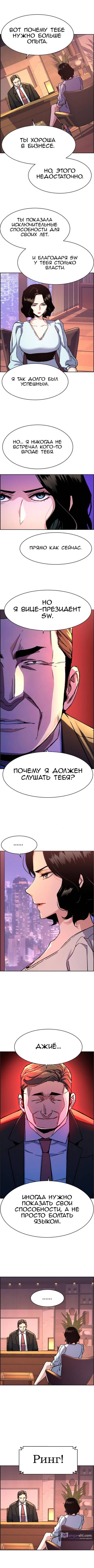 Страница 7 главы 105 манги Прирождённый наёмник / Teenage Mercenary