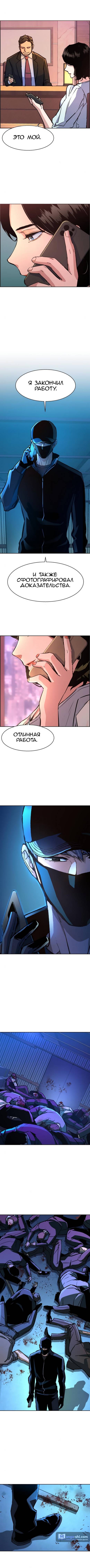 Страница 8 главы 105 манги Прирождённый наёмник / Teenage Mercenary