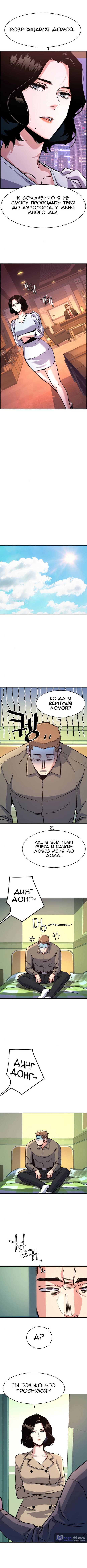 Страница 10 главы 105 манги Прирождённый наёмник / Teenage Mercenary
