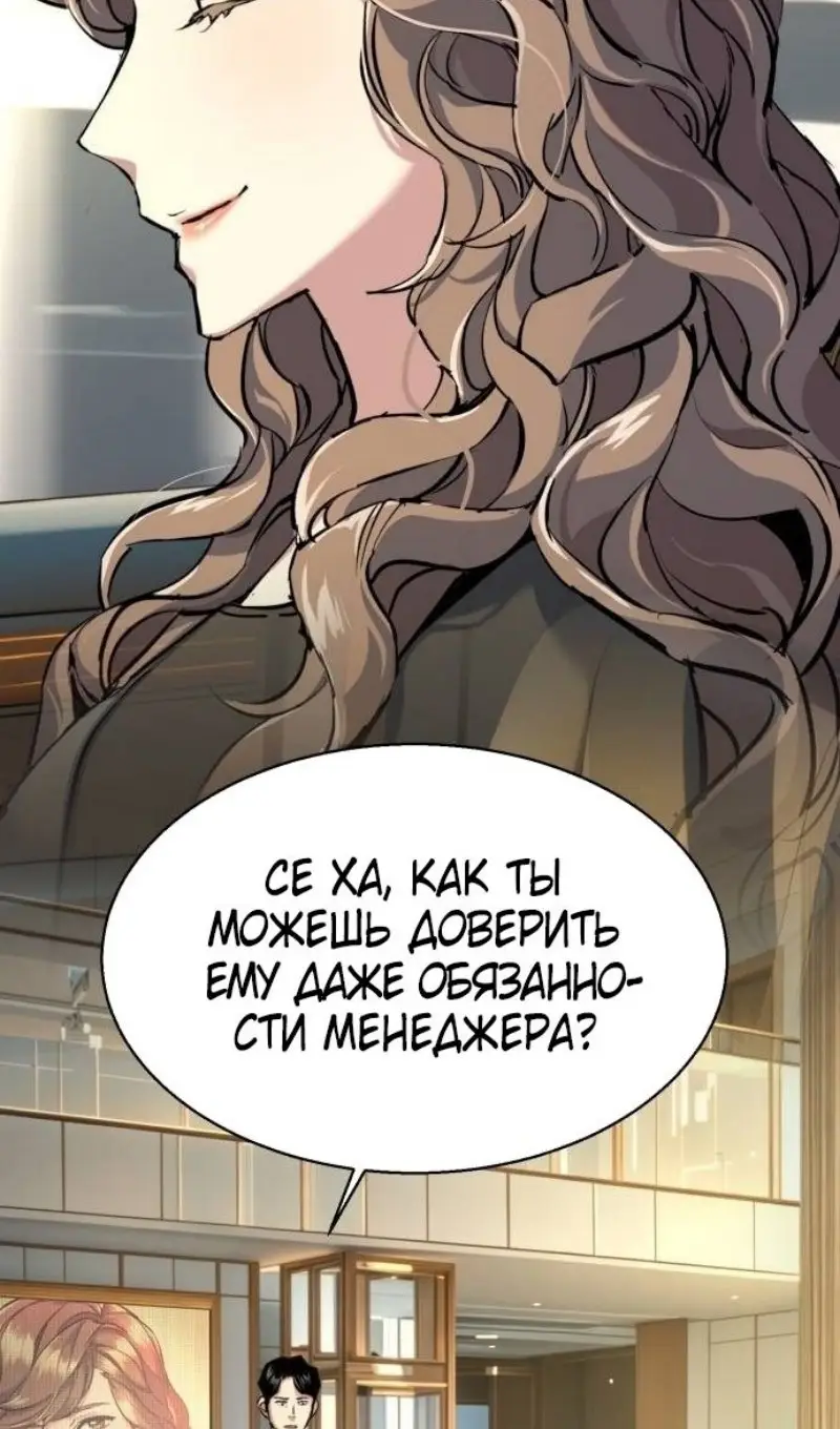 Страница 8 главы 236 манги Прирождённый наёмник / Teenage Mercenary
