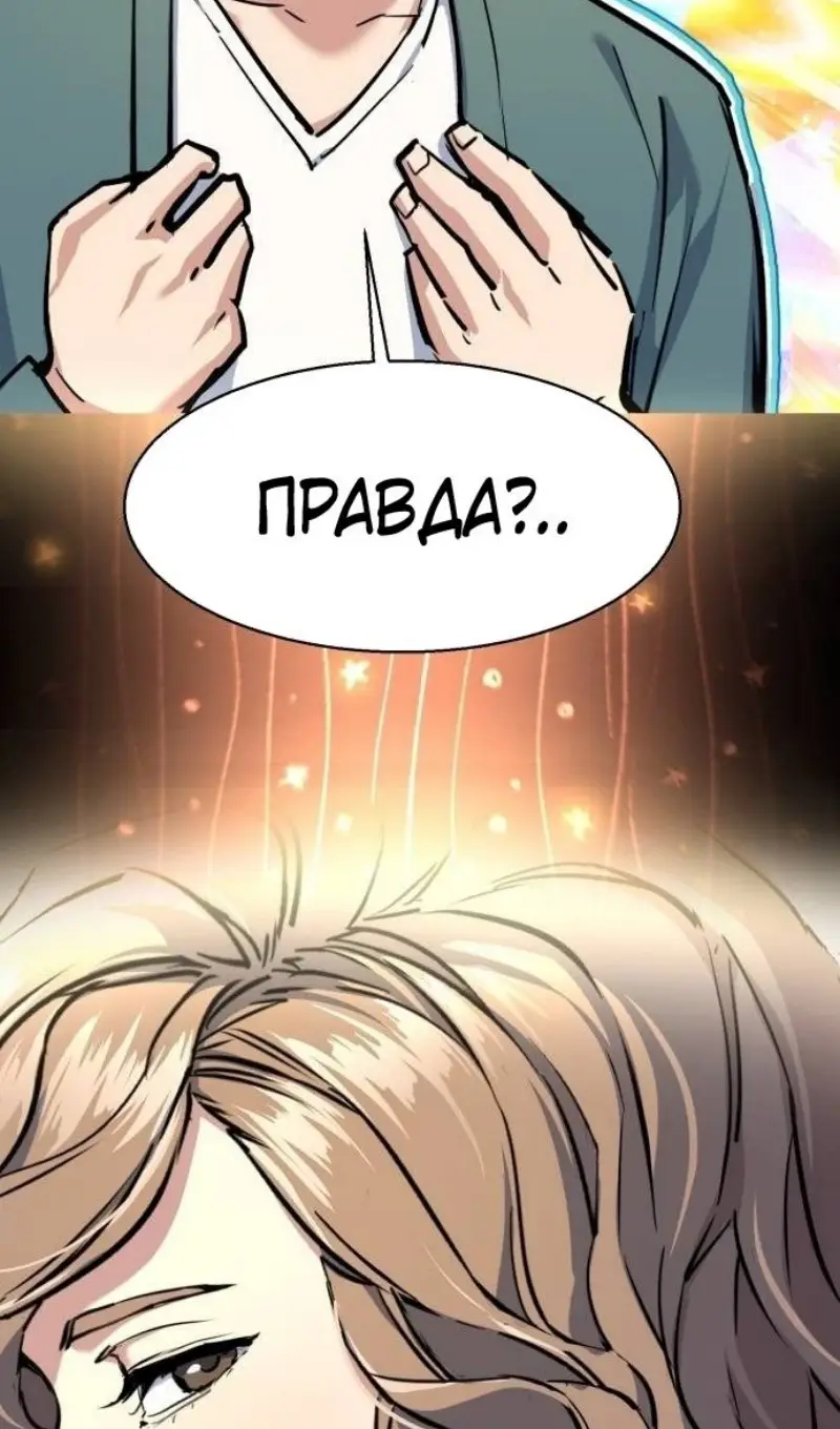 Страница 13 главы 236 манги Прирождённый наёмник / Teenage Mercenary