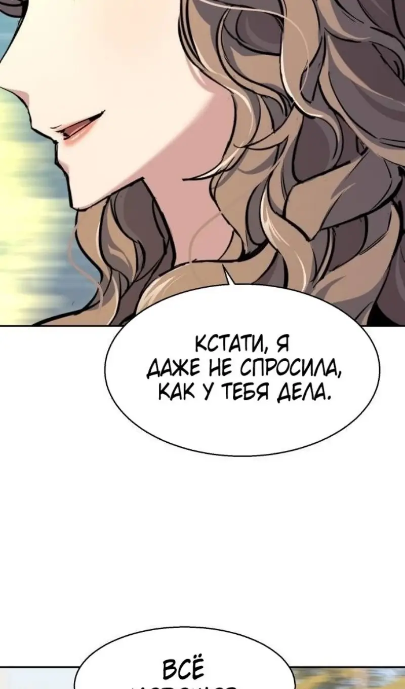 Страница 14 главы 236 манги Прирождённый наёмник / Teenage Mercenary