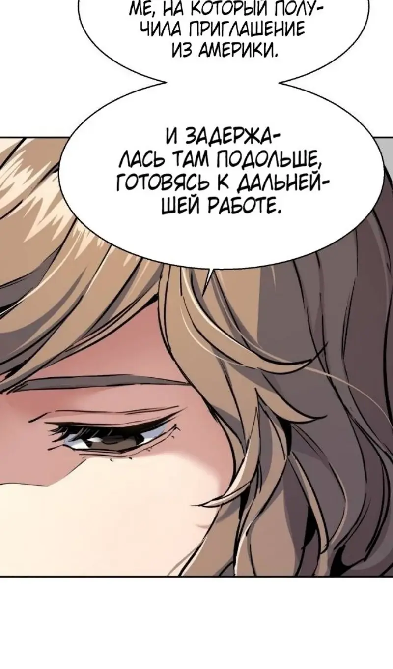 Страница 18 главы 236 манги Прирождённый наёмник / Teenage Mercenary