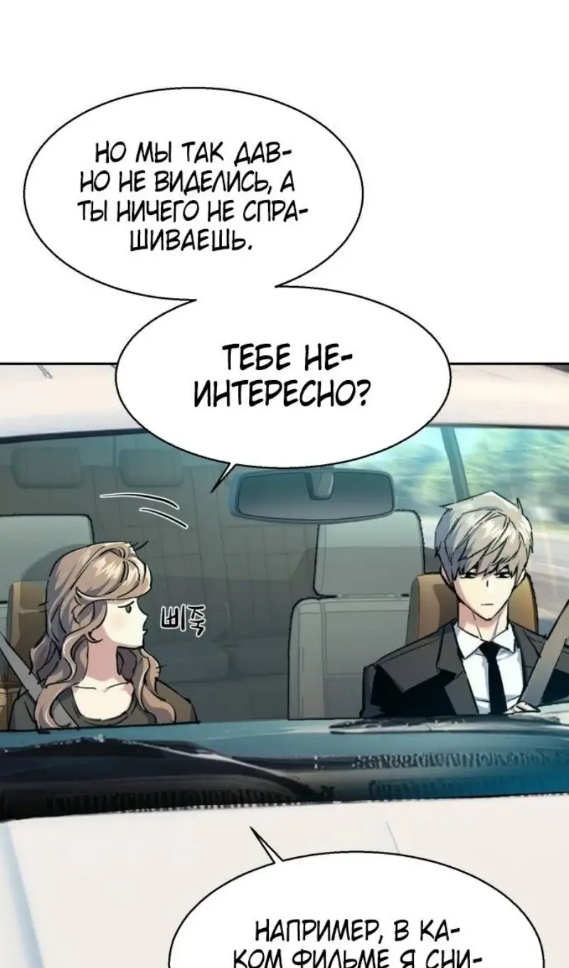 Страница 19 главы 236 манги Прирождённый наёмник / Teenage Mercenary