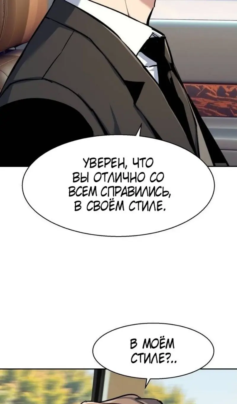 Страница 21 главы 236 манги Прирождённый наёмник / Teenage Mercenary