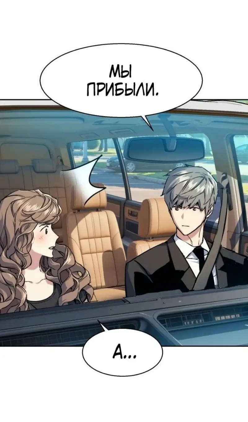 Страница 28 главы 236 манги Прирождённый наёмник / Teenage Mercenary