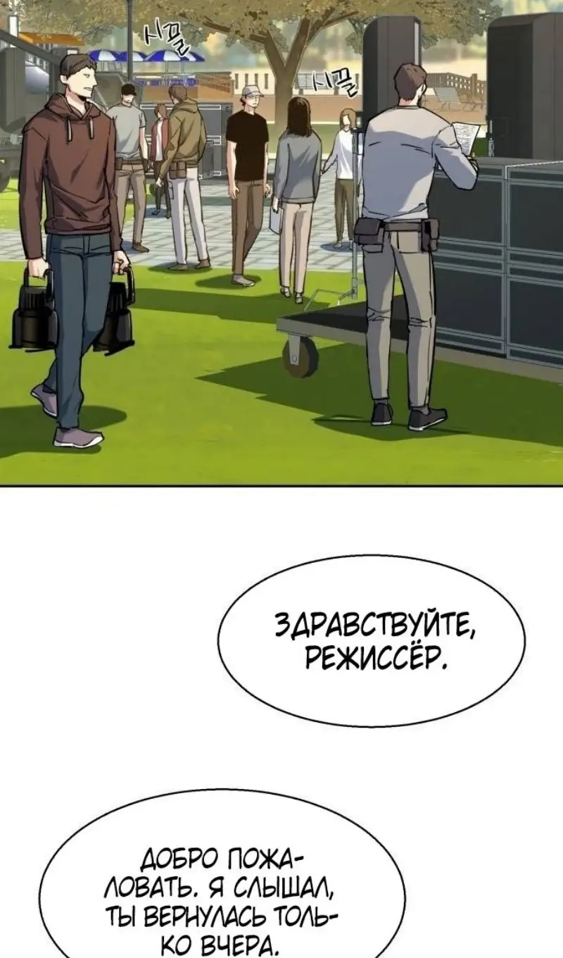 Страница 31 главы 236 манги Прирождённый наёмник / Teenage Mercenary