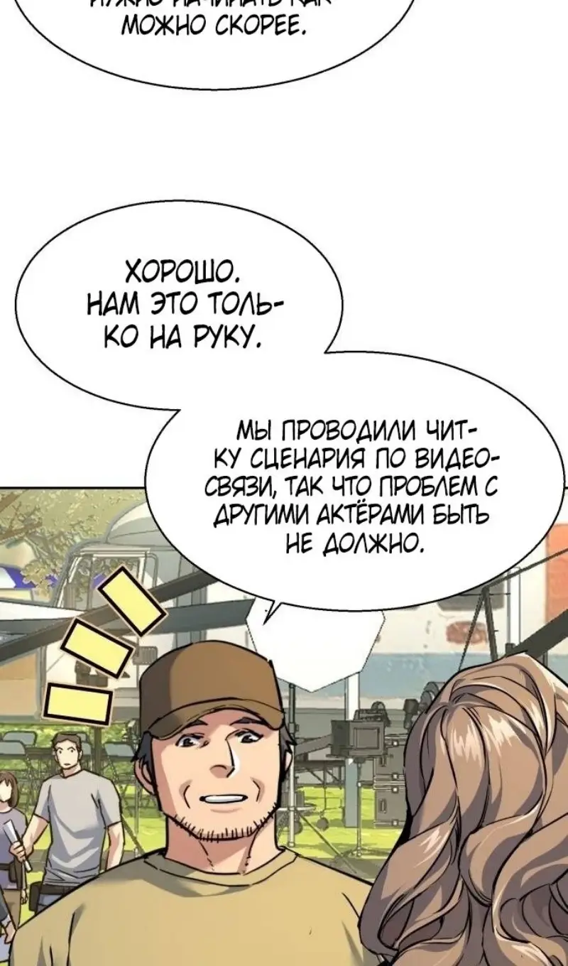 Страница 33 главы 236 манги Прирождённый наёмник / Teenage Mercenary