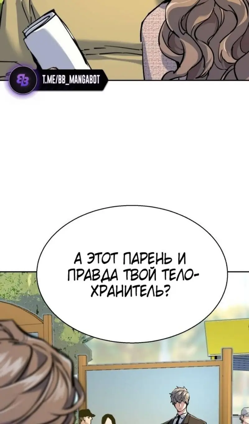 Страница 34 главы 236 манги Прирождённый наёмник / Teenage Mercenary
