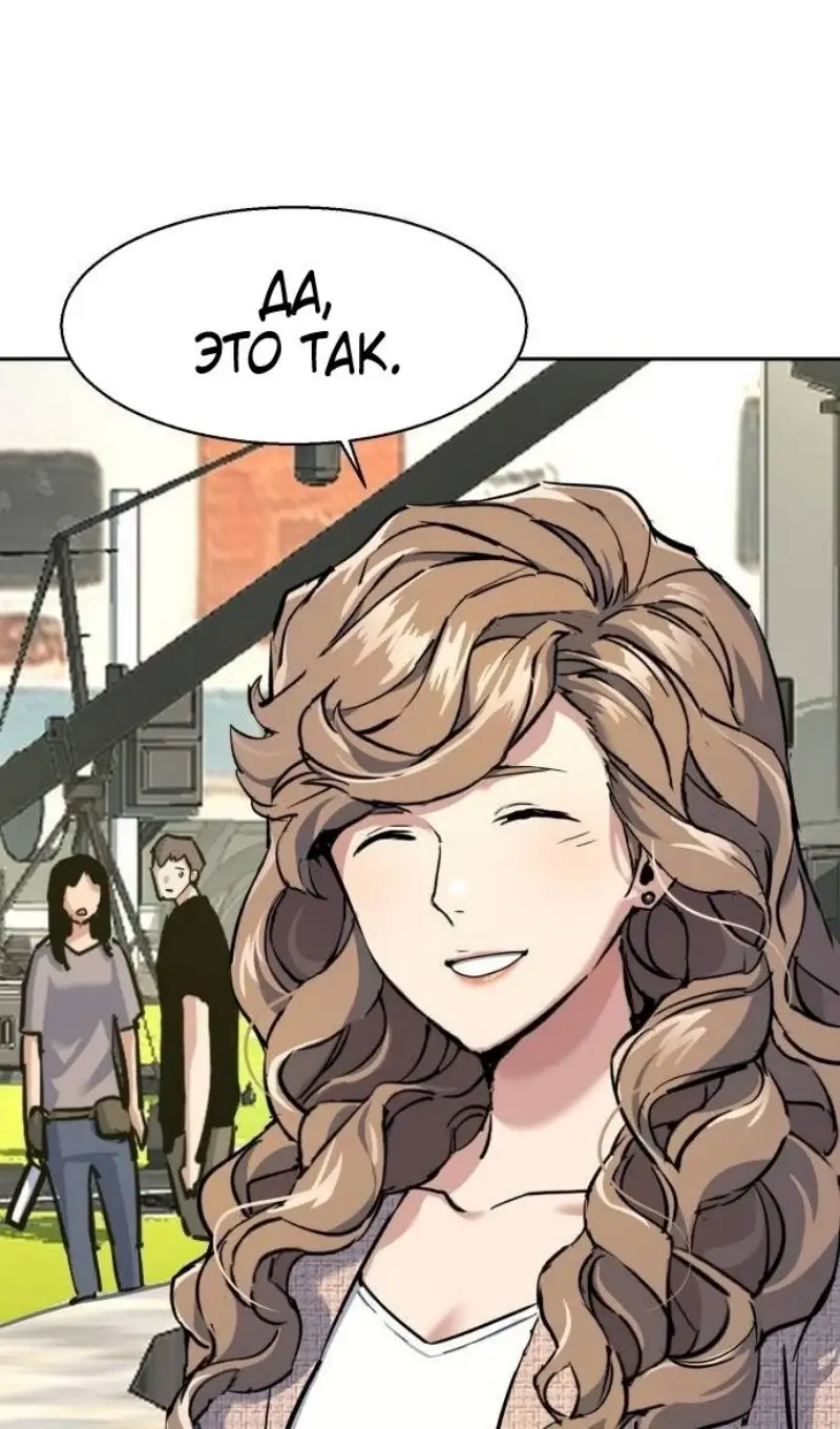 Страница 37 главы 236 манги Прирождённый наёмник / Teenage Mercenary